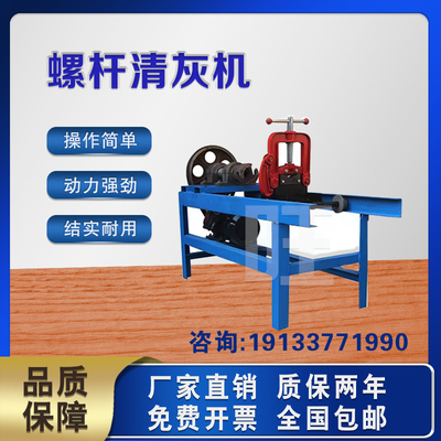 穿墙螺丝清灰机高强丝杆除水泥清理机通丝螺杆丝杠顶托除锈清洗机