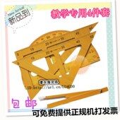 木三角板教学木质三角板量角器圆规教学三角尺大号三角板教学教具