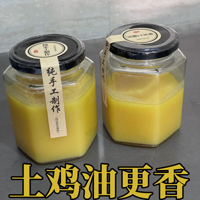 纯鸡油，新鲜，家庭，炒菜，炖汤