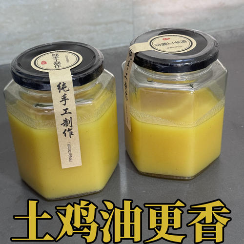纯鸡油，新鲜，家庭，炒菜，炖汤