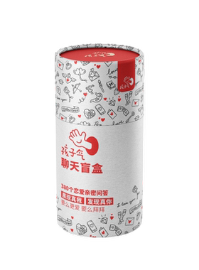 孩子气盲盒情侣恋爱聊天仪式感