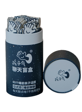 孩子气聊天盲盒专业教育产品
