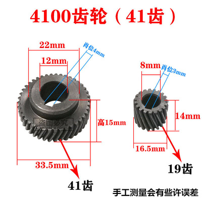 。4100手提云石机齿轮41齿19齿110石材切割机带槽齿轮配件维修电