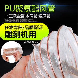 耐温透明伸缩Z风管40 PU聚氨酯风管镀铜钢丝软管熔喷机吸尘软管