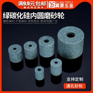 绿碳化硅内圆磨砂轮车床抛光磨床内园沙轮磨头通孔内壁内孔小砂轮