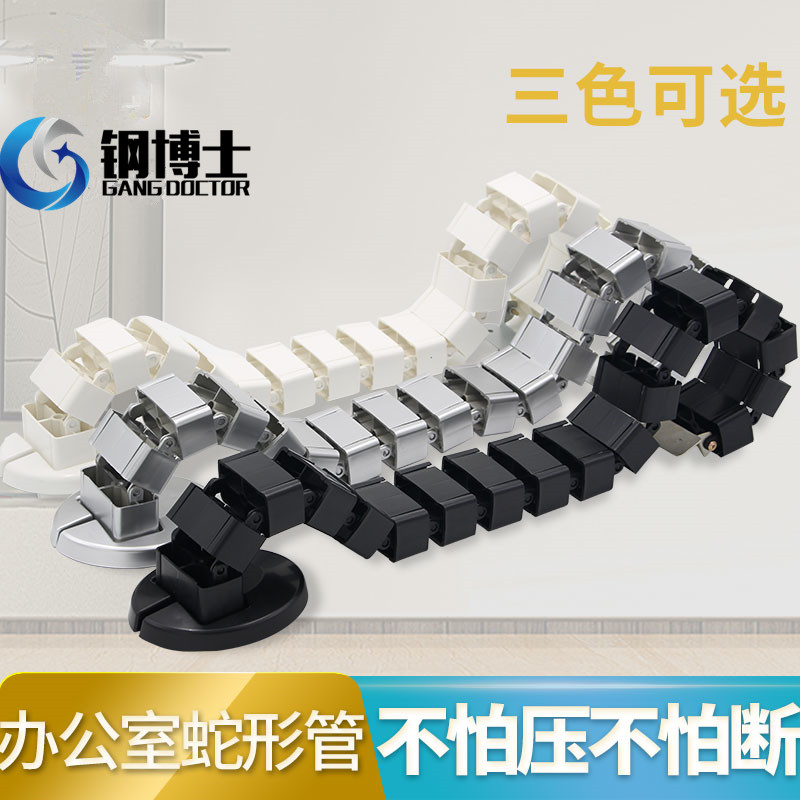 办公蛇形管办公桌穿线管 办公台下走线管 会议桌走线槽线圈穿孔线