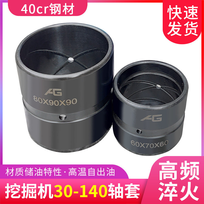 挖机挖掘机铲车斗轴套斗销套轴套衬套斗耳套马拉头套加大加厚耐磨