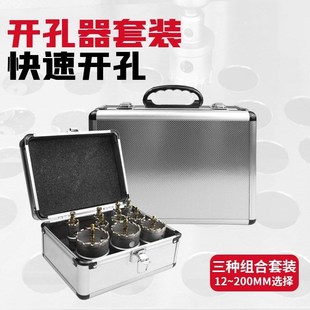 不打锈开钢孔器孔钻头金属专用厚铁板扩孔器大全硬质合金开口器
