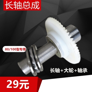 80/100型疏通机长轴伞形轮齿轮大轮轴承75型疏通机配件大全包邮