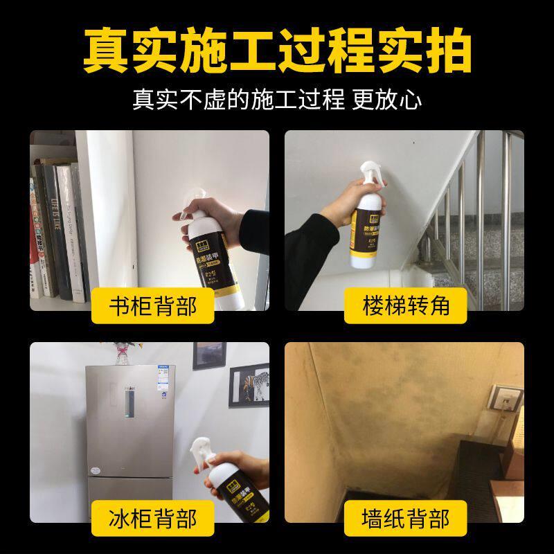 石材红砖防水防潮材料防霉涂料车库墙地面室内渗水返潮防潮液