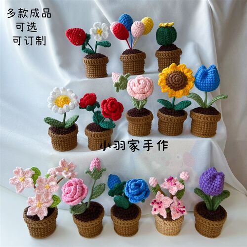成品手工毛线编织迷你盆栽向日葵车载摆件办公室桌面装饰节日礼物