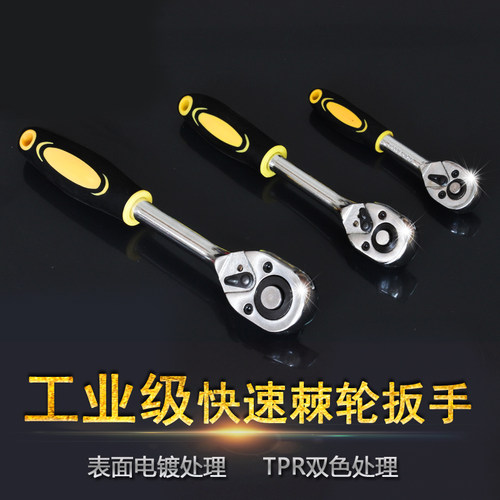 套筒棘轮扳手快速扳手省力伸缩飞扳双向大飞中飞小飞汽车修理工具