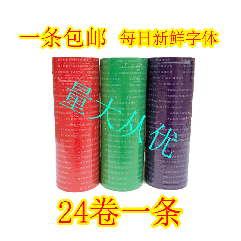 扎菜胶带超市捆扎蔬菜胶带果蔬扎口胶带彩色生鲜捆扎环保绑菜胶带