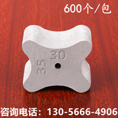 水泥垫块混凝土垫块钢筋保护层垫块3 包 3.5公分梁垫块 600个