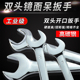 17叉口10号8 双头开口扳手小板手叉子呆头扳手工具套装 板子14
