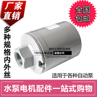 水泵压力开关水压控制器可调机械式家用220V全自动自吸增压泵配件