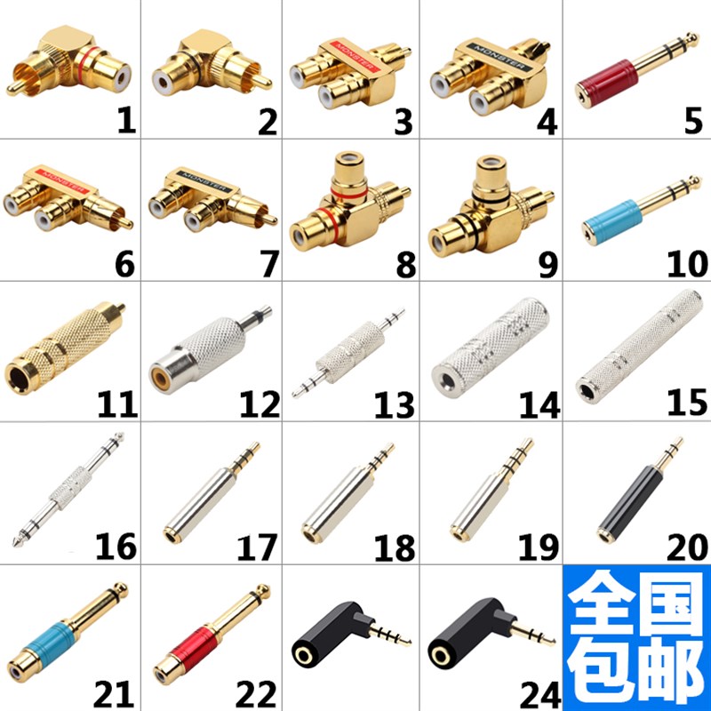 音频线 莲花公转双莲花母RCA一分二35mm转65mm转接线音响转接头