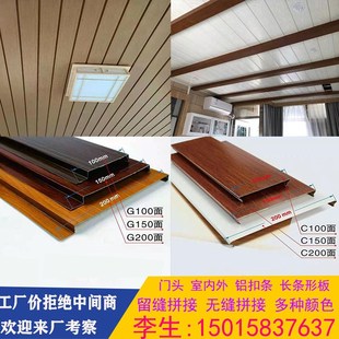 铝扣板长条G型有缝 C型无缝室内外门头招牌装饰木纹吊顶铝条扣
