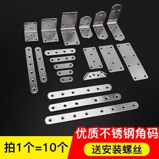 不锈钢直片 角码连接件一字型支架平角片 固定件角铁加固隔层板托