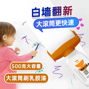 大滚筒刷乳胶漆白色墙面修补滚筒漆补墙膏墙面翻新自刷涂料