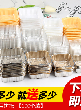 月饼内托包装盒蛋黄酥底托透明吸塑月饼托盒50g 80克 100g加厚PP