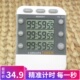 追日382计时器秒表多组实验学习提醒器多功能厨房烘焙定时器钟表
