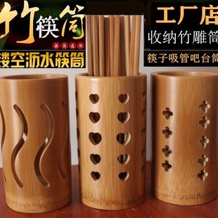 竹筷子筒镂空筷笼子沥水家用厨房餐具勺子收纳盒奶茶店吧台吸管筒