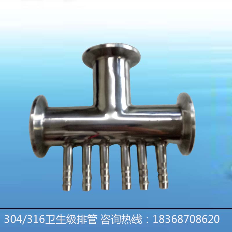 304 不锈钢排管分水器卫生级不锈钢三通排管分离器 焊接皮管接头