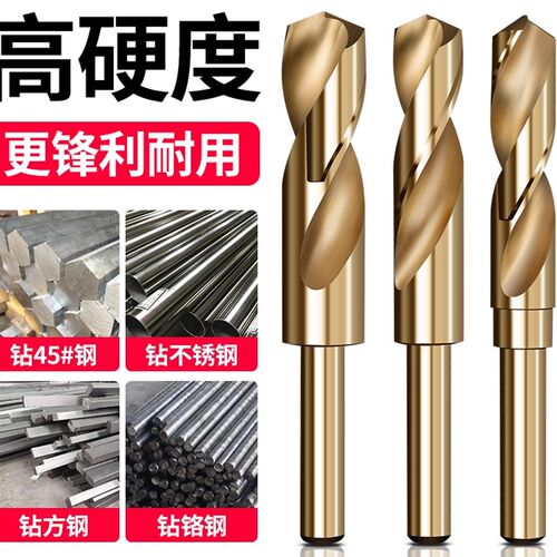含钴1/2小柄等柄麻花钻头M14M15M16高速钢不锈钢金属钻孔开孔器