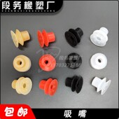 双层防双张硅胶吸嘴印刷机吸嘴装 订机胶订机圆盘机吸咀