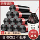 垃圾袋塑料袋 厨房实惠装 手提式 大号垃圾袋家用加厚抽绳黑色背心式