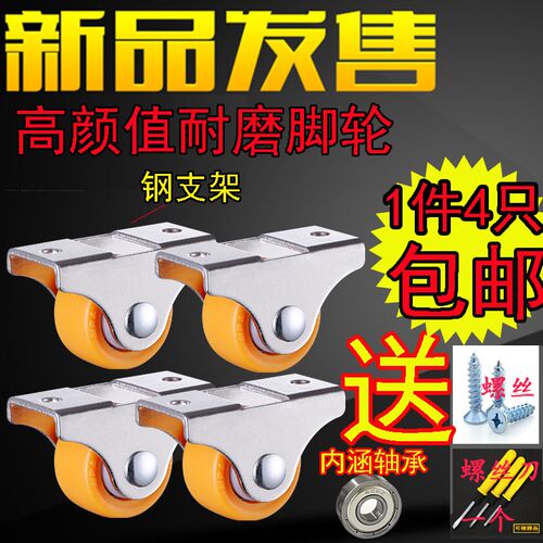 1寸轻型尼龙轨道轮 定向脚轮家具书柜滑轮小床轮子抽屉轮子小滑轮