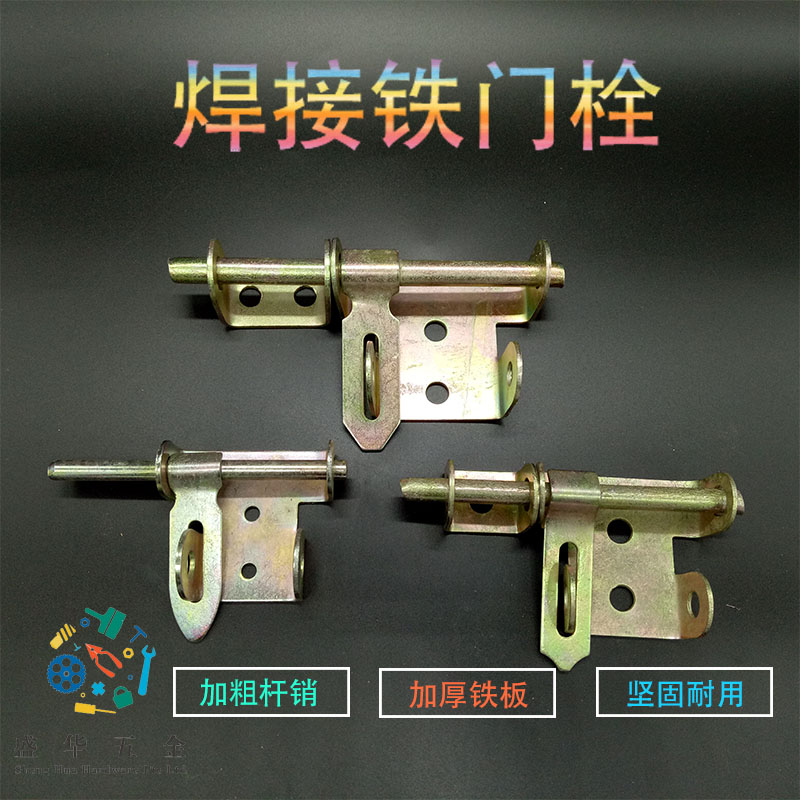 大号铁门栓插销防盗小号挂锁门双向栓镀锌门栓木门双耳加粗铁门销
