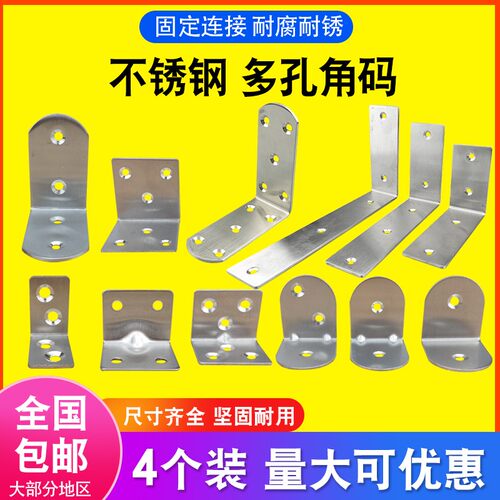 L型不锈钢角码90度直角连接片三角铁支架层板托固定器家具托架