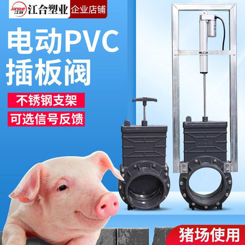 P电动插板阀农h场养殖场排污电动阀门开关电动养猪厂闸阀160 250