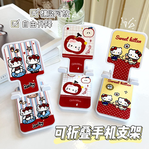 2025卡通手机支架桌面小巧可调节