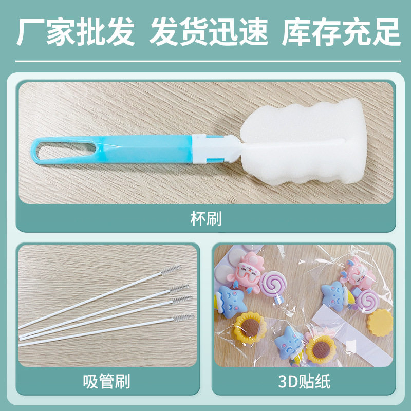 杯刷吸管刷可爱卡通3D贴纸清洗杯子塑料杯保温杯配件赠品,家庭/个人清洁工具,杯刷/瓶刷,淘宝优惠券,粉丝福利购,淘宝优惠卷