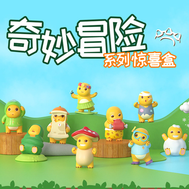 正版奶龙奇妙冒险系列惊喜盒盲盒周边手办可爱公仔玩具女生日礼物 - 实物图