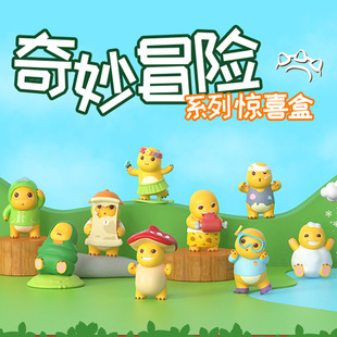 正版奶龙奇妙冒险系列惊喜盒盲盒周边手办可爱公仔玩具女生日礼物