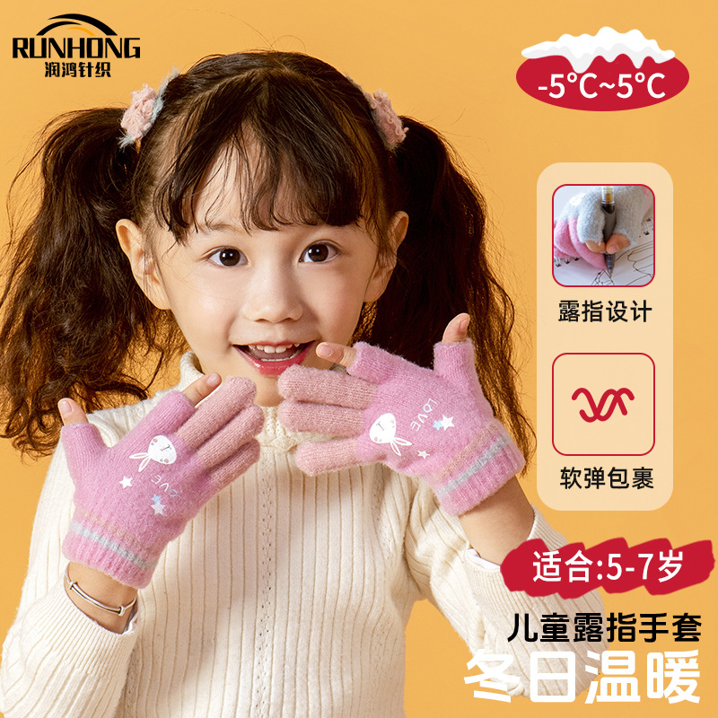 漏二指针织手套男女通用卡通可爱