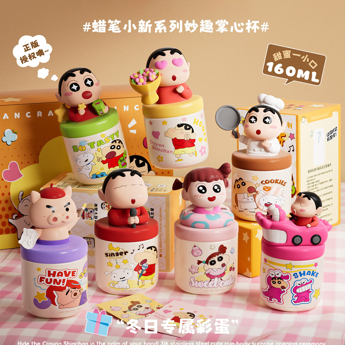 蜡笔小新保温杯女生2025新款高颜值口袋杯子小巧可爱水杯,餐饮具,保冷/保温杯,淘宝优惠券,粉丝福利购,淘宝优惠卷