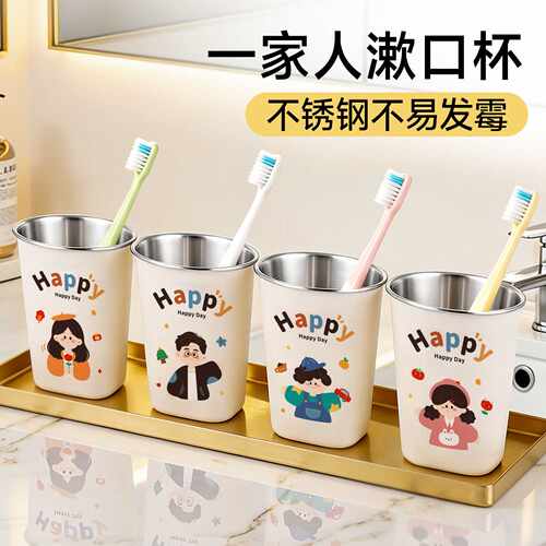 不锈钢漱口杯儿童牙缸防霉刷牙杯子可爱情侣款家用一家四口洗漱杯