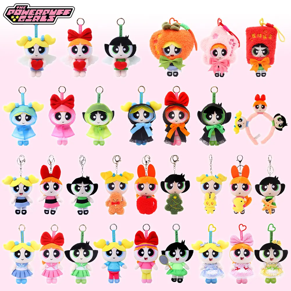 正版可爱飞天小女警毛绒钥匙扣