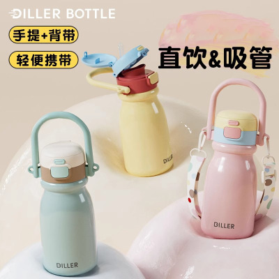 迪乐贝尔吸管保温杯女生高颜值2025新款大容量手提式随行水杯