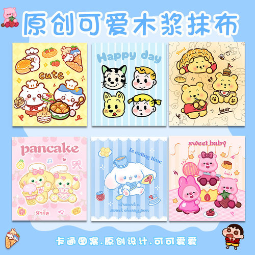 原创新款卡通抹布木浆棉防油防污