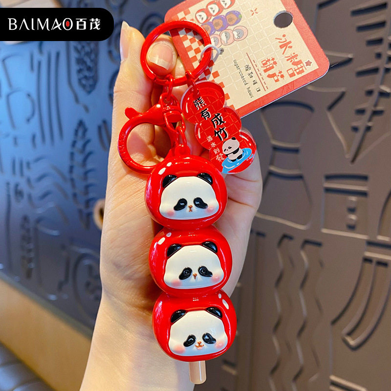 百茂原创冰糖葫芦熊猫钥匙扣链挂件卡通可爱水豚甲鱼情侣包包挂饰,节庆用品/礼品,钥匙扣,淘宝优惠券,粉丝福利购,淘宝优惠卷