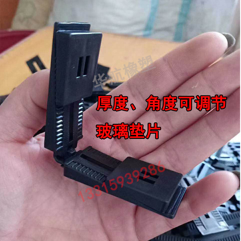 23连体可调节90度对角滑动安装玻璃垫片垫块窗扇塑钢断桥铝合金窗