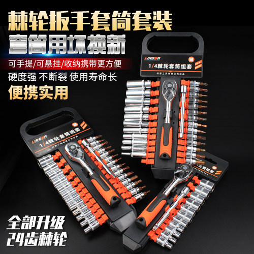 大飞快速棘轮套筒扳手外六角小飞套管多功能中飞汽修组合工具套装