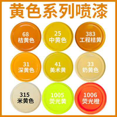 黄色自喷漆手摇喷漆橘黄色金黄色米黄色汽车轮毂油漆罐深黄桔黄漆