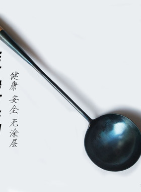春风铁器 手工炒勺 蛋饺勺铁勺无涂层熟铁家用炒菜勺传统铁锅铁器